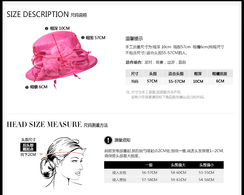 時尚麻紗帽，麻紗帽定制，尺碼說明