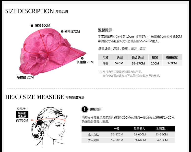 時尚麻紗帽，防紫外線帽子，麻紗帽定制，尺碼說明