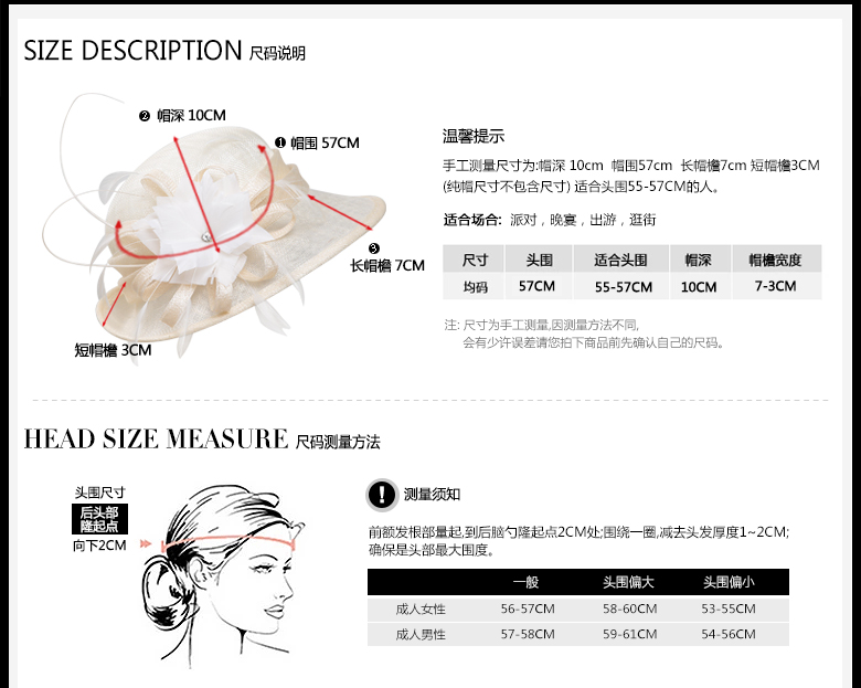 時(shí)尚麻紗帽定制，防紫外線遮陽帽，尺碼說明