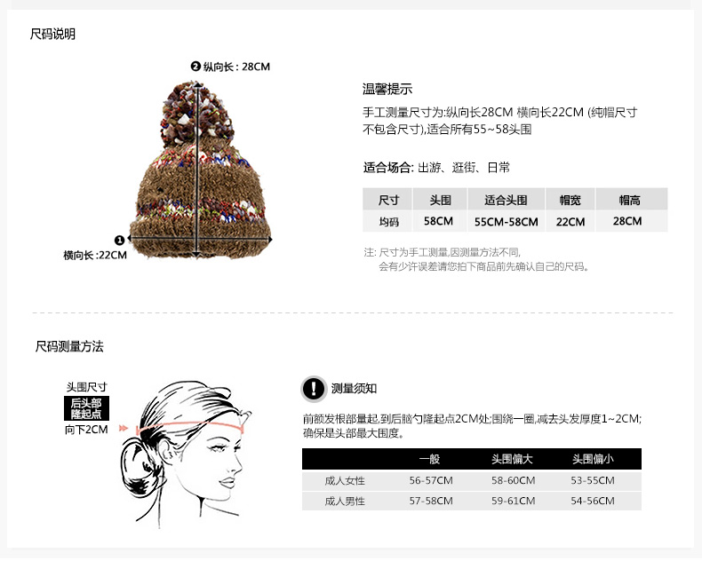 套頭針織帽，保暖毛線帽，女士針織帽子定制批發(fā)，尺碼說明
