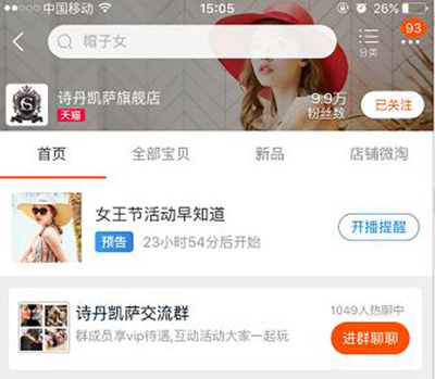 女王節(jié)是你的，肆意的享受，愛要從“頭”開始